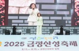 20250613_금정산성축제 개막공연_1.jpg