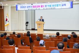 20250619_2025년 상반기 의료급여 제도 및 약물 바로알기 교육_1.jpg