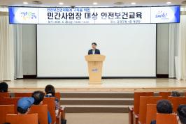 20250620_민간사업장 대상 안전보건교육_1.jpg