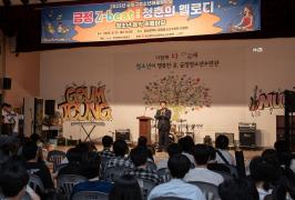 20250621_금정구청소년어울림마당_2.jpg