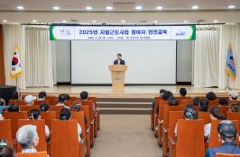 20250626_자활근로사업 참여자 안전교육_1.jpg
