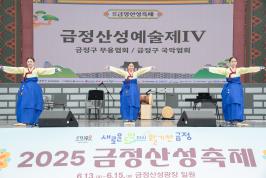 20250615_금정산성예술제_1.jpg