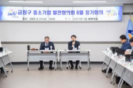 20250627_금정구 중소기업 발전협의회 6월 정기회의_1.jpg