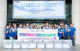 20250702_바르게살기운동 금정구협의회, 이웃돕기 성품 기탁_1.jpg