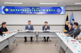 20250708_바르게살기운동금정구협의회 7월 월례회의_1.jpg