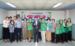 20250709_구서1동 새마을부녀회, 건강한 여름나기 삼계탕 나눔행사_1.jpg