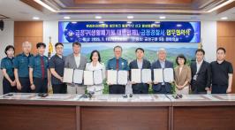 금정구(생활폐기물 대행업체)-금정경찰서 업무협약식 