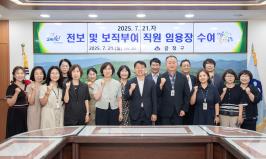 20250721_전보 및 보직부여 직원 임용장 수여_1.jpg