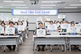 20250723_재난.재해 대응 자원봉사자 역량강화 교육_1.jpg