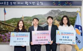 20250723_지속가능발전 아이디어 공모전 시상_1.jpg