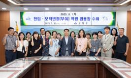 20250730_전입.보직변경(부여) 직원 임용장 수여_1.jpg