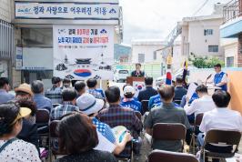 20250813_서1동 광복80주년 나라사랑 태극기 게양행사_1.jpg