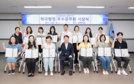 20250829_2025년 상반기 적극행정 우수공무원 시상식_1.jpg