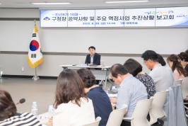 20250829_구청장 공약사항 및 주요 역점사업 추진상황 보고회_1.jpg