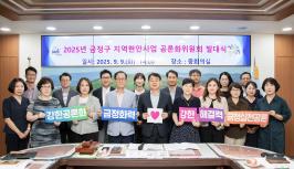 20250909_금정구 지역현안사업 공론화위원회 발대식_1.jpg