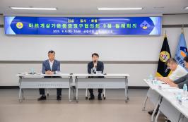 20250909_바르게살기운동금정구협의회 9월 월례회의_1.jpg