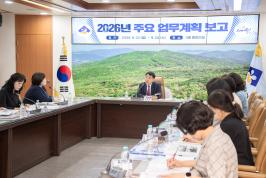 20250922_2026년 주요업무계획 보고(행정지원국)_1.jpg