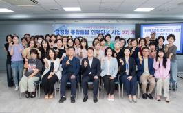 20250922_신중년 맞춤 통합돌봄 인력양성사업 2기 개강식_1.jpg