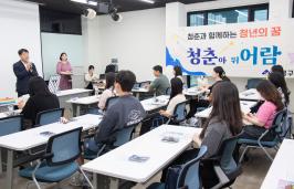 20250922_청년주간행사 ‘청춘어람'_1.jpg