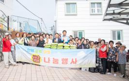 20250930_희망숲속마을 쌀 나눔 행사_1.jpg