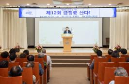 20251001_제29회 노인의 날 기념 제12회 금정愛 산다_1.jpg