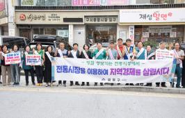 202501002_전통시장 방문_1.jpg