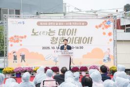 20251014_서1동 세대공감 어르신의 날 노(老)는데이!청춘이데이!_1.jpg