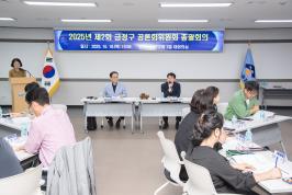 20251016_제2회 금정구 공론화위원회 총괄화의_1.jpg
