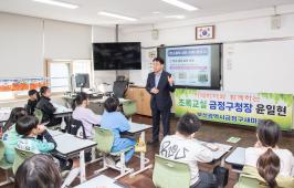 20251023_탄소중립 이야기 강의_1.jpg