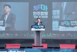 20251025_제1회 부마민주항쟁 기념 걷기대회_1.jpg