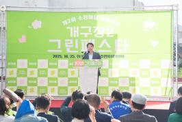 20251025_제2회 소정마을 어울마당개구장2 그린페스타_1.jpg