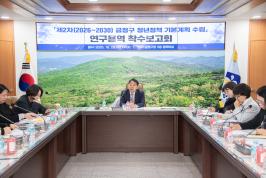 20251029_제2차 금정구 청년정책기본계획 수립 연구용역 착수보고회_3.jpg