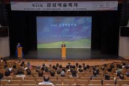 20251031_제30회 금샘예술축제_1.jpg