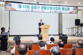 20251101_제10회 금정구 생활문화연합회 예술제_1.jpg