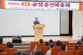 20251108_제10회 금샘문연예술제_1.jpg