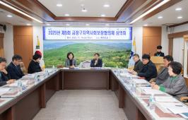 20251114_제5회 금정구 지역사회보장협의체 심의회_1.jpg
