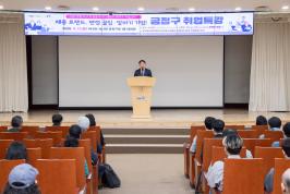 20251117_금정구 취업특강_1.jpg