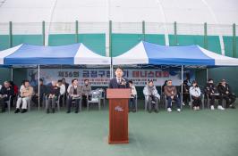 제36회 금정구청장기 테니스 대회 