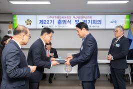 20251124_민주평화통일자문회의 부산금정구협의회 제22기 출범식 및 정기회의_1.jpg