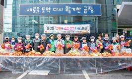 20251126_남산동 새마을부녀회, 사랑의 김장나눔 행사_1.jpg