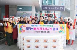 20251127_구서2동 적십자봉사회, 사랑의 김장나눔 행사_1.jpg