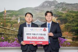 20251128_따뜻한 겨울나기 지원사업 성금 기탁식_1.jpg