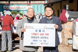 20251130_성불사, 사랑의 김장나눔 행사_1.jpg