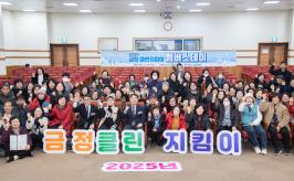 20251204_금정클린지킴이 멤버스데이_1.jpg