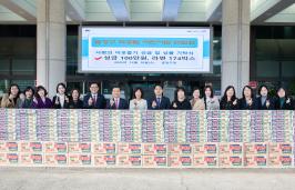 20251210_금정구 국공립 어린이 집연합회, 이웃돕기 성품 기탁_1.jpg