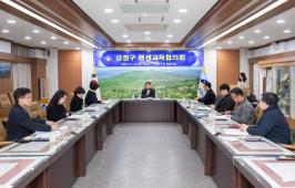 20251218_금정구 평생교육협의회_1.jpg