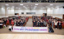 20251219_금정구 지역사회보장협의체 성과공유회_1.jpg