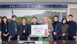 20251222_부광자원주식회사, 이웃돕기 성금 기탁_2.jpg