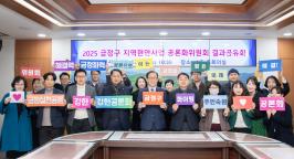 20251223_금정구 지역현안사업 공론화위원회 결과공유회_1.jpg