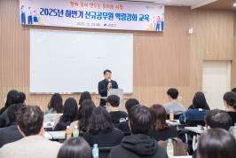 20251223_2025년 하반기 신규공무원 역량강화 교육_1.jpg